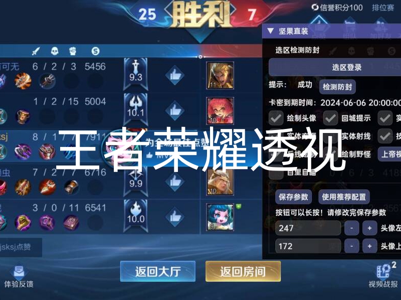 王者荣耀透视-​iOS王者巨魔【赫兹】