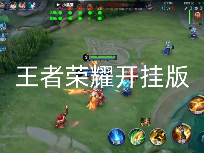 王者荣耀开挂版-新赛季纯裸奔一体直装【封神·演戏】