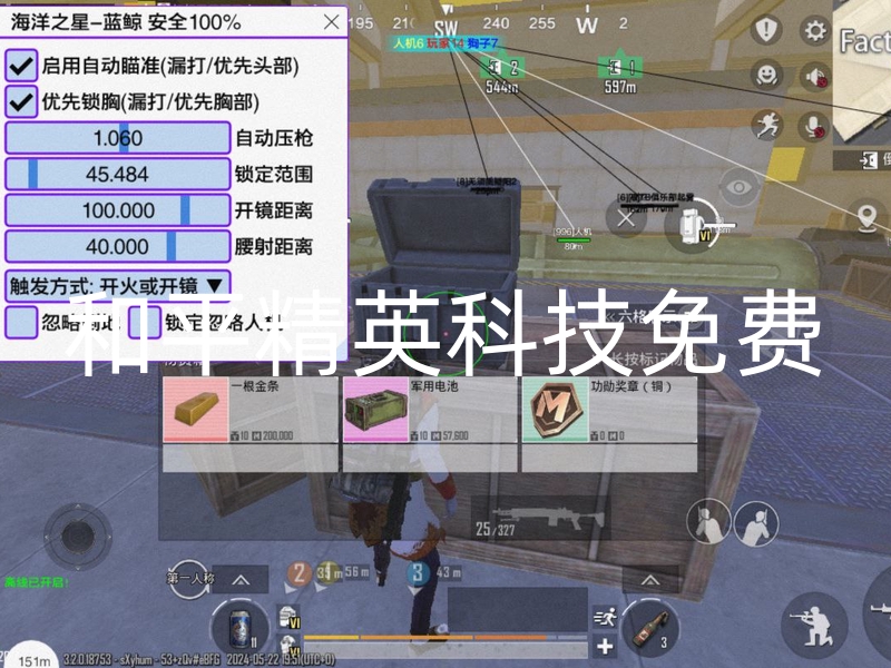 和平精英科技免费-诛仙和平直装辅助