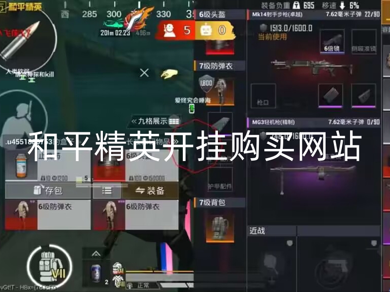 和平精英开挂购买网站-和平精英墨鱼直装外挂