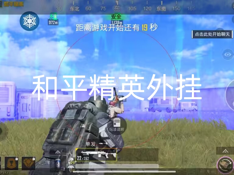 和平精英外挂-和平牛头人直装午后